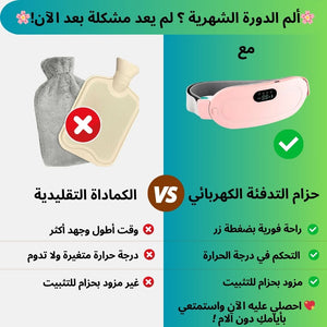 مساج حراري لتخفيف الام الدورة