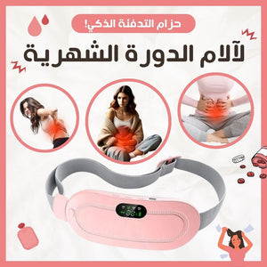 مساج حراري لتخفيف الام الدورة